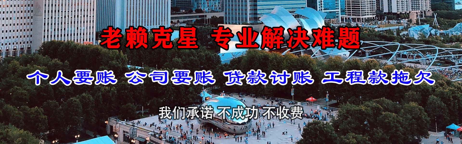 茌平要账公司