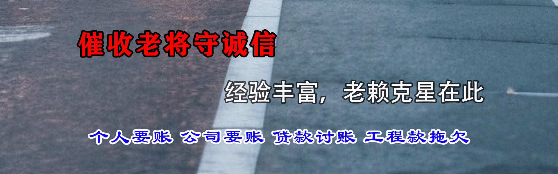 茌平追债公司